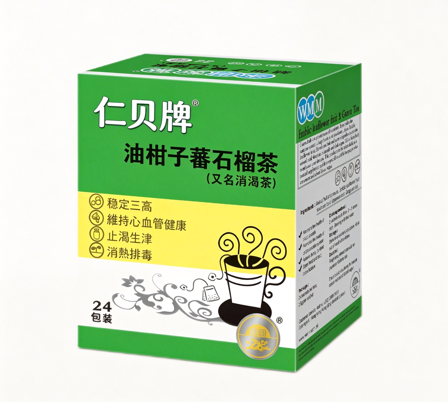 油柑子蕃石榴茶（又名渴消茶）